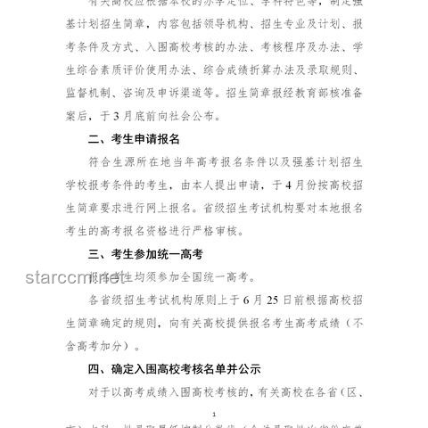 这十年，高考经历了哪些变革？